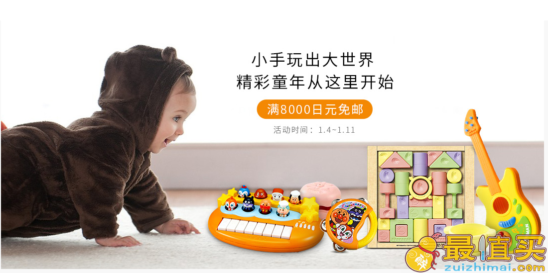 最后一天！松屋百货婴儿玩具满8000日元免费直邮中国	可收面包超人